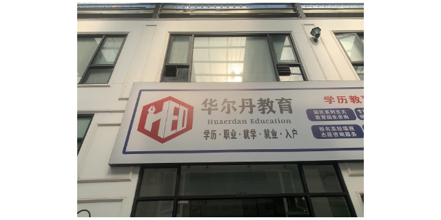 上海學術規劃,教育咨詢服務