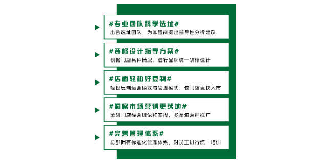 黑龍江麻辣牛肚卷餅加盟店電話,加盟