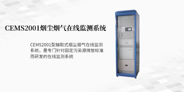 VOC在線監測報警儀廠家,VOC在線監測