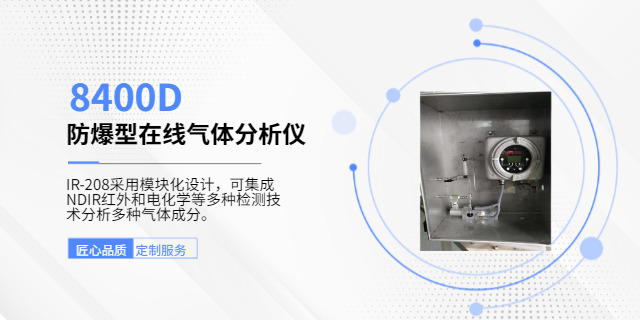 南通VOC在線監測儀,VOC在線監測