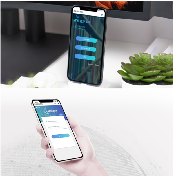 yunlib移动借还系统