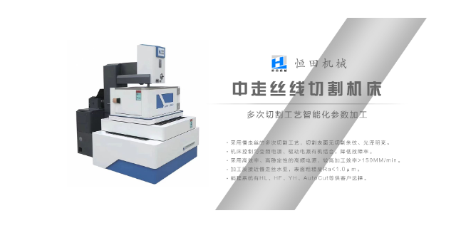 通化絲線切割機特點,機