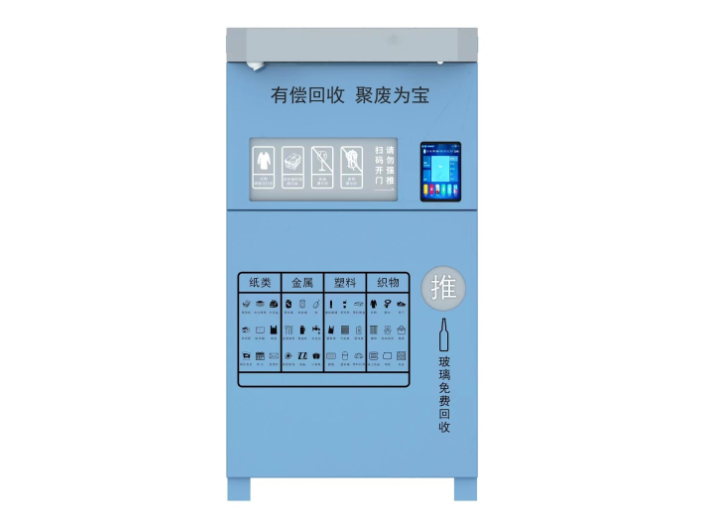 上海單投口智能回收箱圖片,單投口智能回收箱