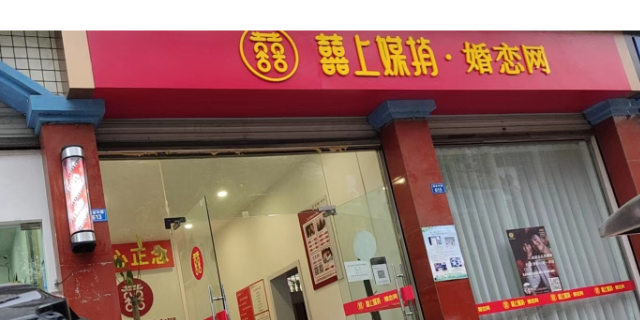 婚介囍上媒捎婚戀網服務熱線,囍上媒捎婚戀網