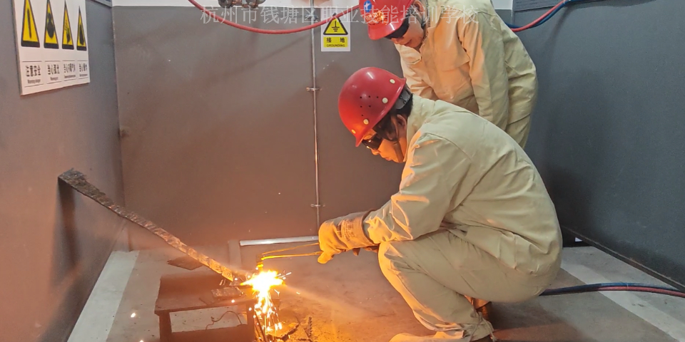 拱墅區專業焊接與熱切割培訓方案,焊接與熱切割