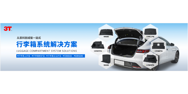 汽車地毯價格行情,汽車行李箱飾件