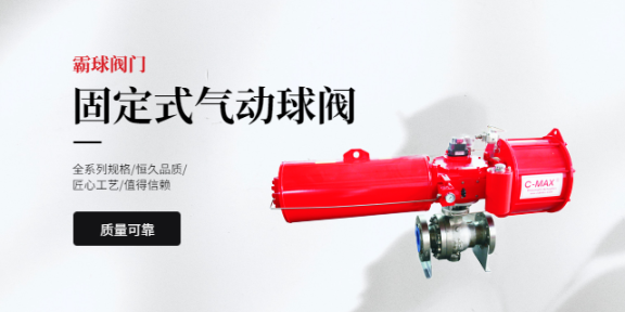 廣西不銹鋼固定球閥批發,固定球閥
