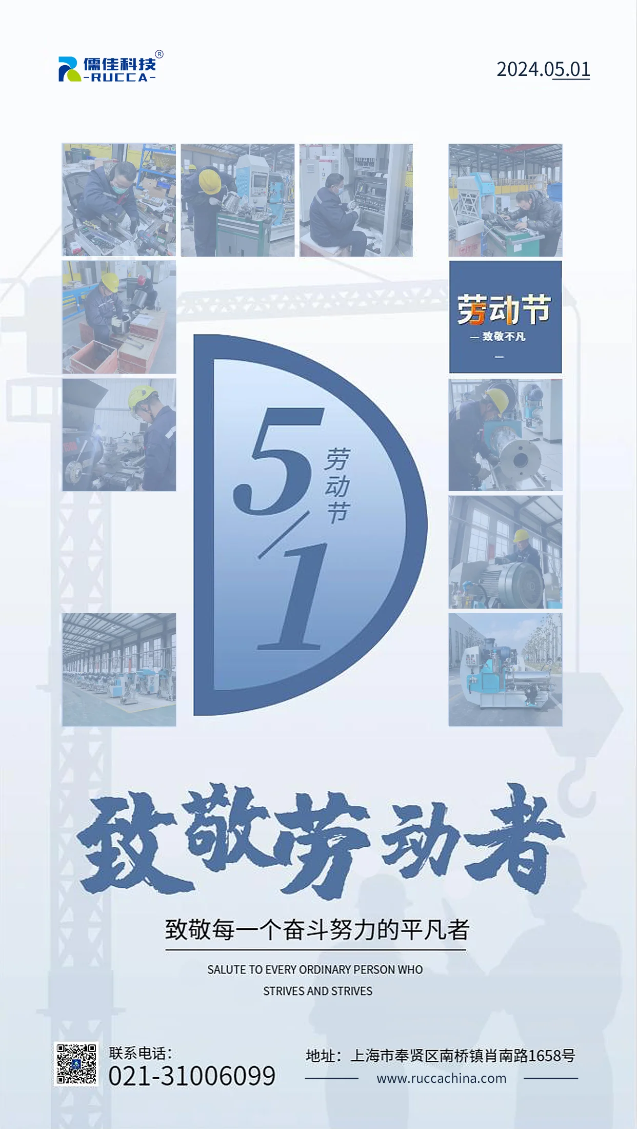 向日葵成人网站科技五一勞動節放假通知