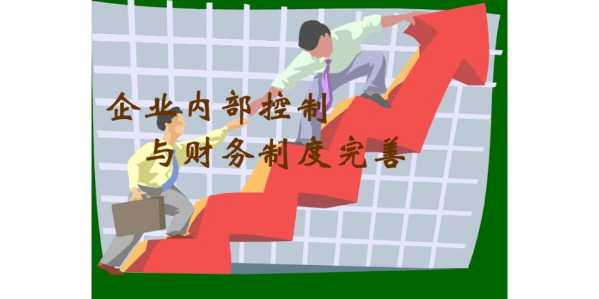 馬鞍山內部控制制度答案,內部控制制度