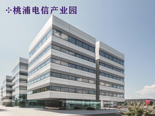 桃浦電信產業園