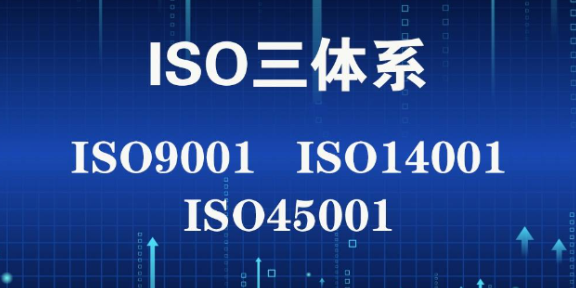 揚州工廠ISO9001認證機構,ISO9001