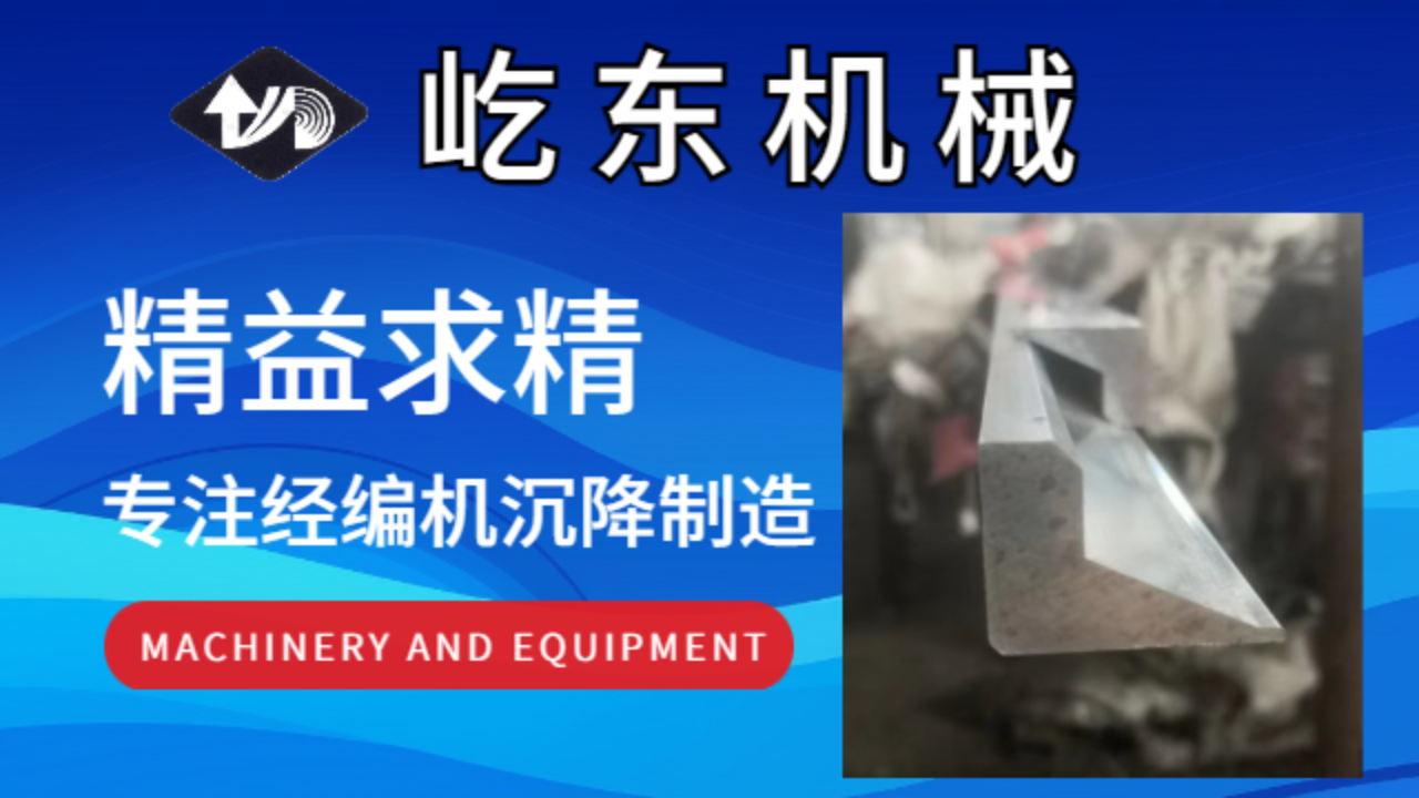 常州RD6經編機梳櫛/沉降生產企業,經編機梳櫛/沉降