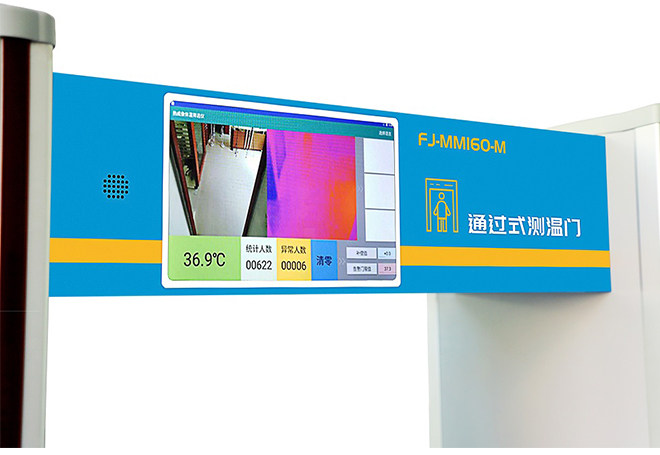 重庆车站测温门市场价 值得信赖 深圳市方吉无限科技供应;
