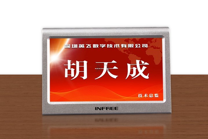 北京双屏智能桌牌供应厂家