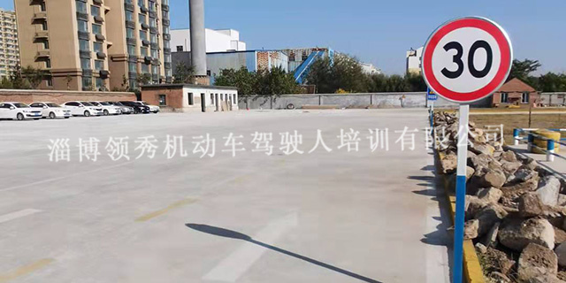 淄博市实验中学附近驾校教练教学态度好,驾校