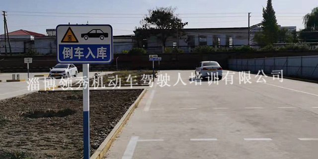 淄博高新区哪里学C2驾照容易过 领秀驾校供应