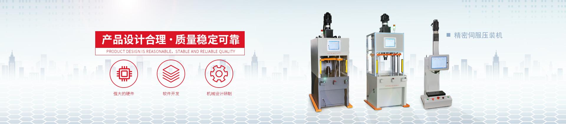 伺服壓裝機(jī)