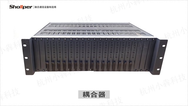 上海综合调度通信系统使用与管理