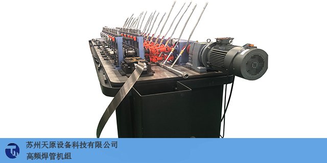 江西机械焊管机组性能,焊管机组