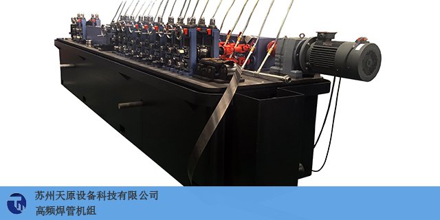 上海制造焊管机组标准 客户至上 苏州天原设备供应
