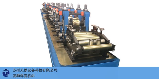 浙江机械焊管机组铸造辉煌 诚信为本 苏州天原设备供应