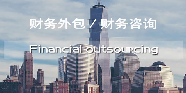 代理記賬的模式及前景分析