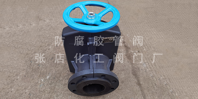 淄博礦山鑄鐵膠管閥價格 張店化工閥門廠供應