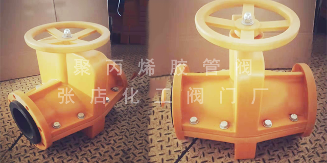 淄博防結(jié)晶聚丙烯膠管閥供貨商 張店化工閥門(mén)廠供應(yīng)