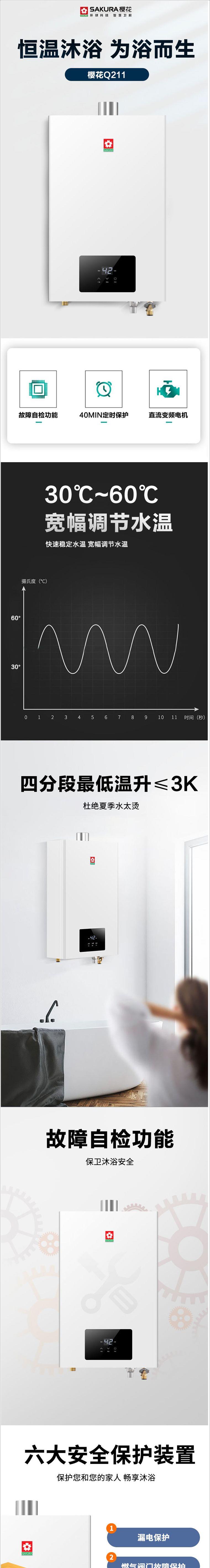 2022520144742854【樱花JSQ25-Q211燃气热水器】樱花热水器JSQ25-Q211【图片 价格 品牌 报价】-国美_1.png