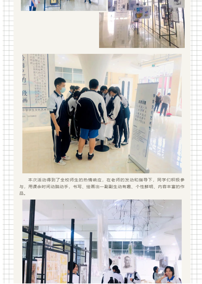 【杰仁校园活动】透明艺术之写给自己的一段画——深圳杰仁高级中学校园文化艺术节学生书画展
