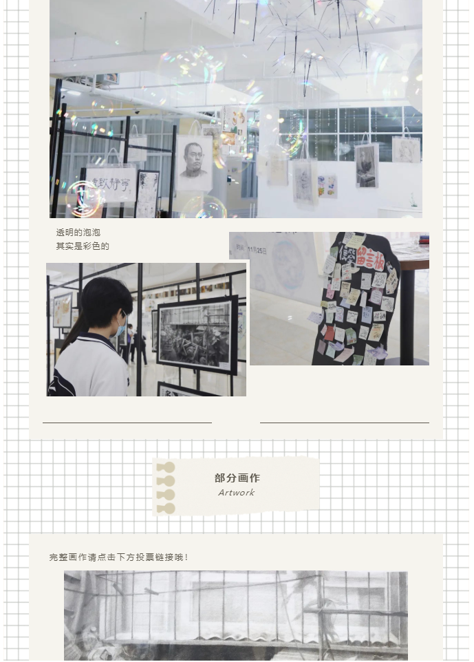 【杰仁校园活动】透明艺术之写给自己的一段画——深圳杰仁高级中学校园文化艺术节学生书画展