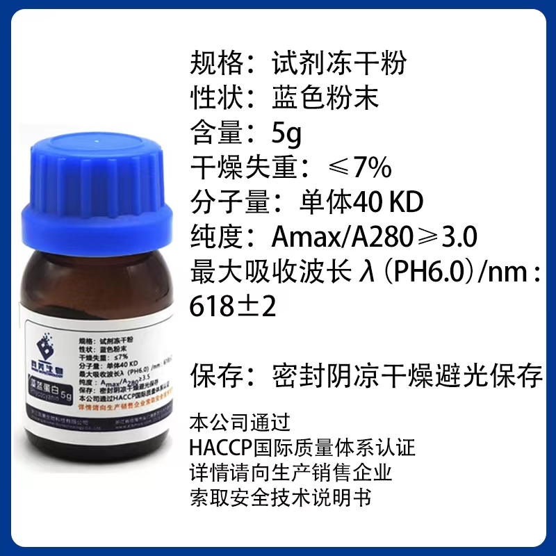 賓美試劑級凍干粉.jpg