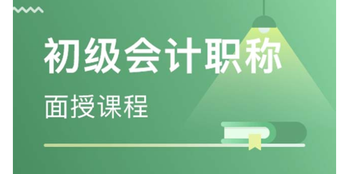 武汉中级会计培训课程 龙山县绿尔康食品供应;