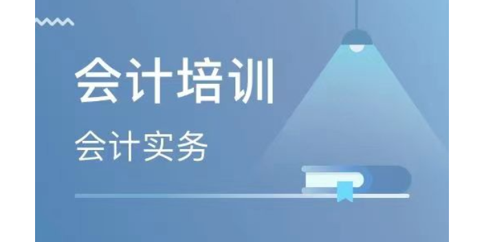 沈阳税筹会计培训网上授课 龙山县绿尔康食品供应