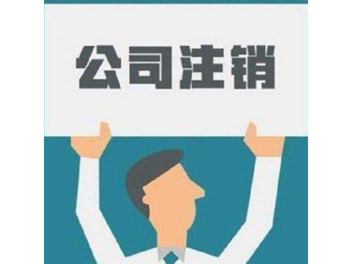 杭州母子公司财税咨询 龙山县绿尔康食品供应