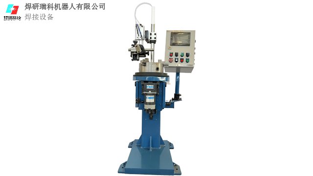南京仪器仪表焊接厂家 成都焊研瑞科机器人供应