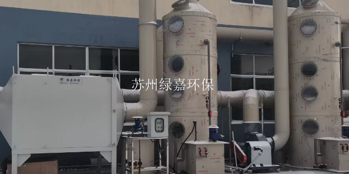 辽宁有机废气处理设备生产厂家