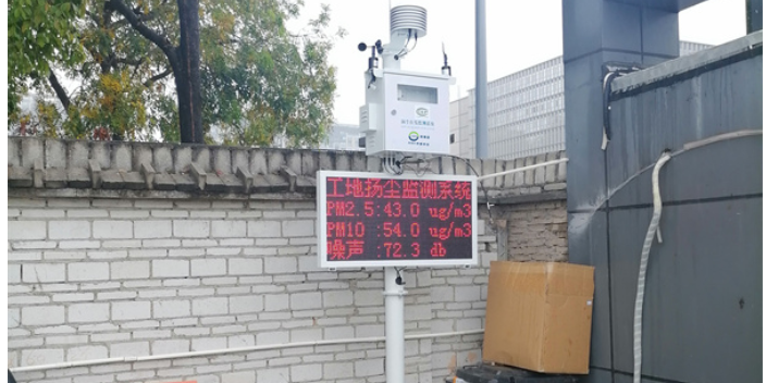 pm10扬尘监测站 深圳市奥斯恩净化供应