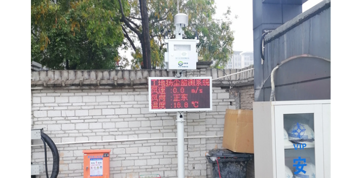 河北堆场扬尘监测系统代理 深圳市奥斯恩净化供应;