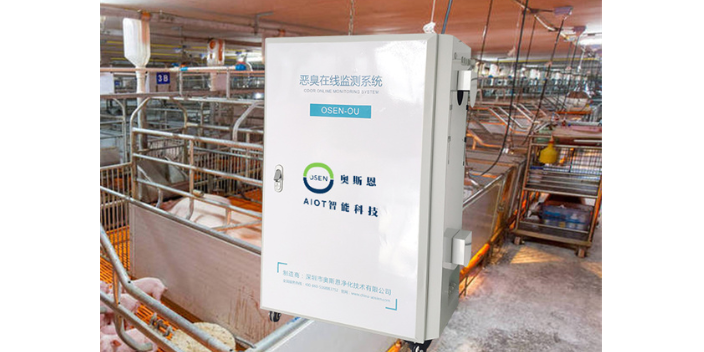 内蒙古工业恶臭监测装置 深圳市奥斯恩净化供应;