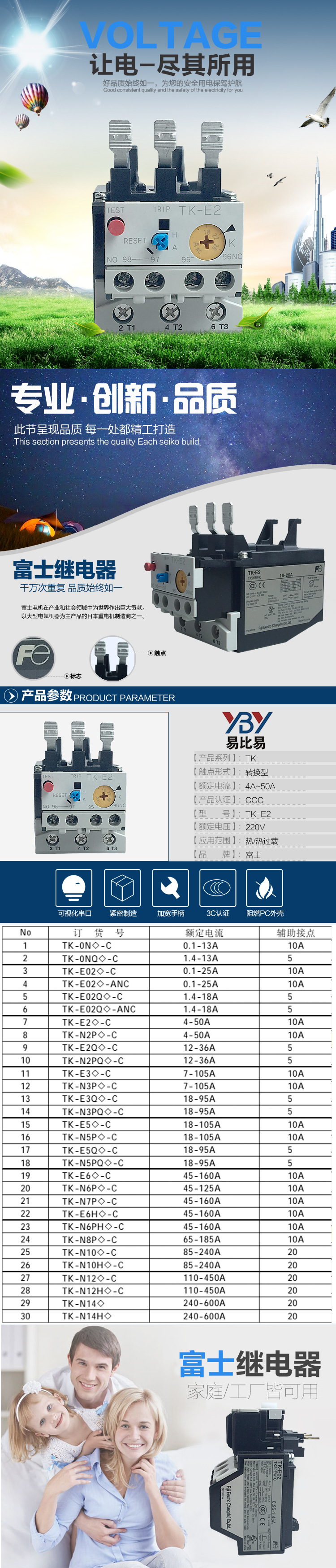 富士繼電器TK-E2H-C (4).jpg