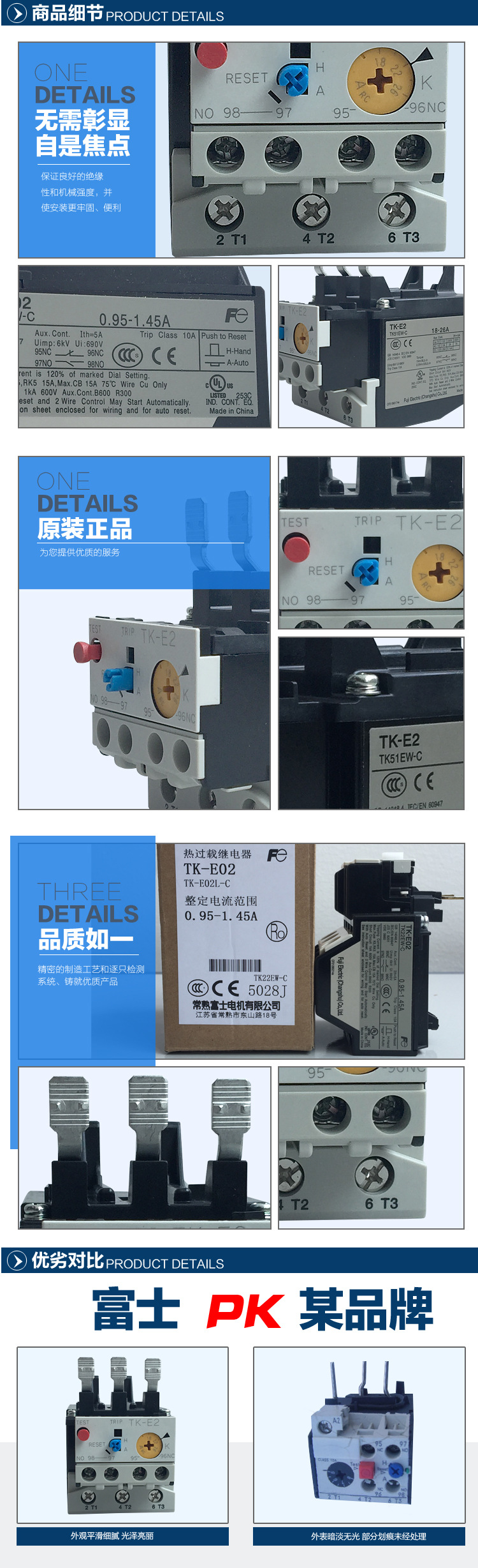 富士繼電器TK-E2H-C (1).jpg