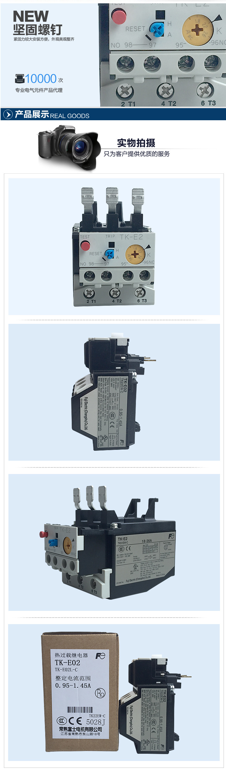 富士繼電器TK-E2H-C (3).jpg