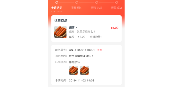 信阳农产品批发智慧农批解决方案