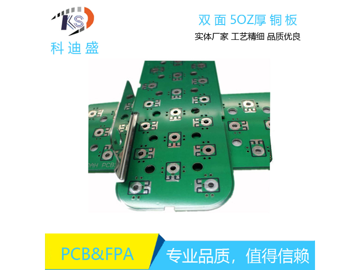 宁德印制PCB