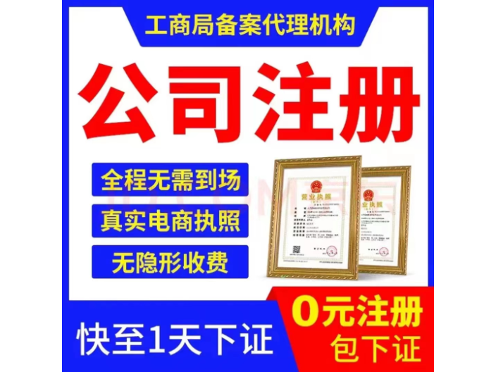江苏文化传媒公司注册服务商