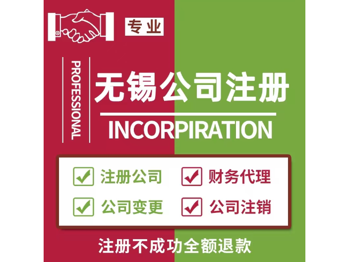 上海廣告注冊公司流程