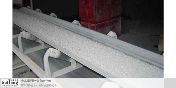 哈尔滨耐酸碱输送带生产厂家 青岛凯通胶带供应