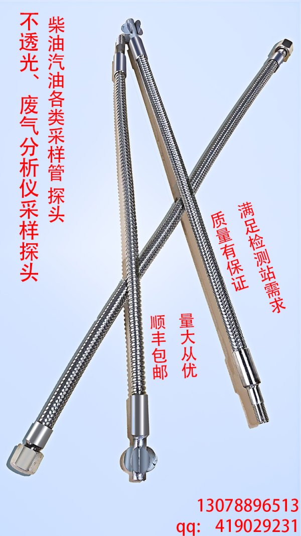 废气尾气分析仪采样探头