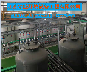 废水和纯水处理